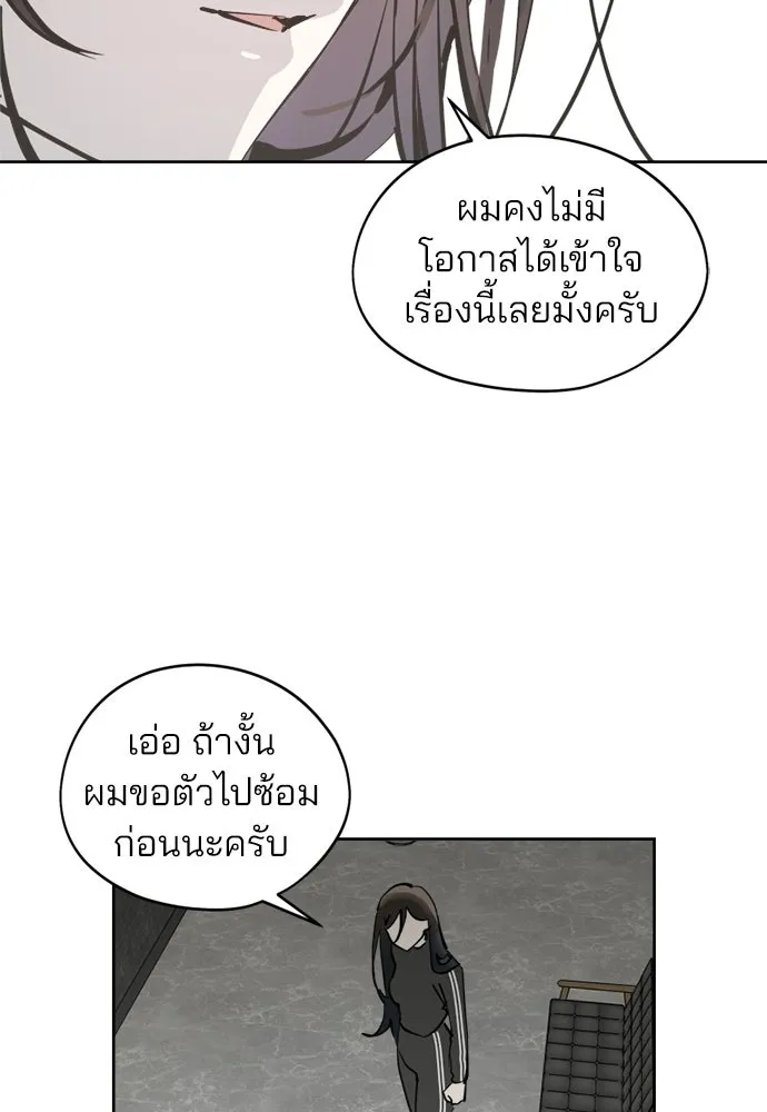 สวยเองนักเลงพอ ตอนที่ 38 รูปที่ 58