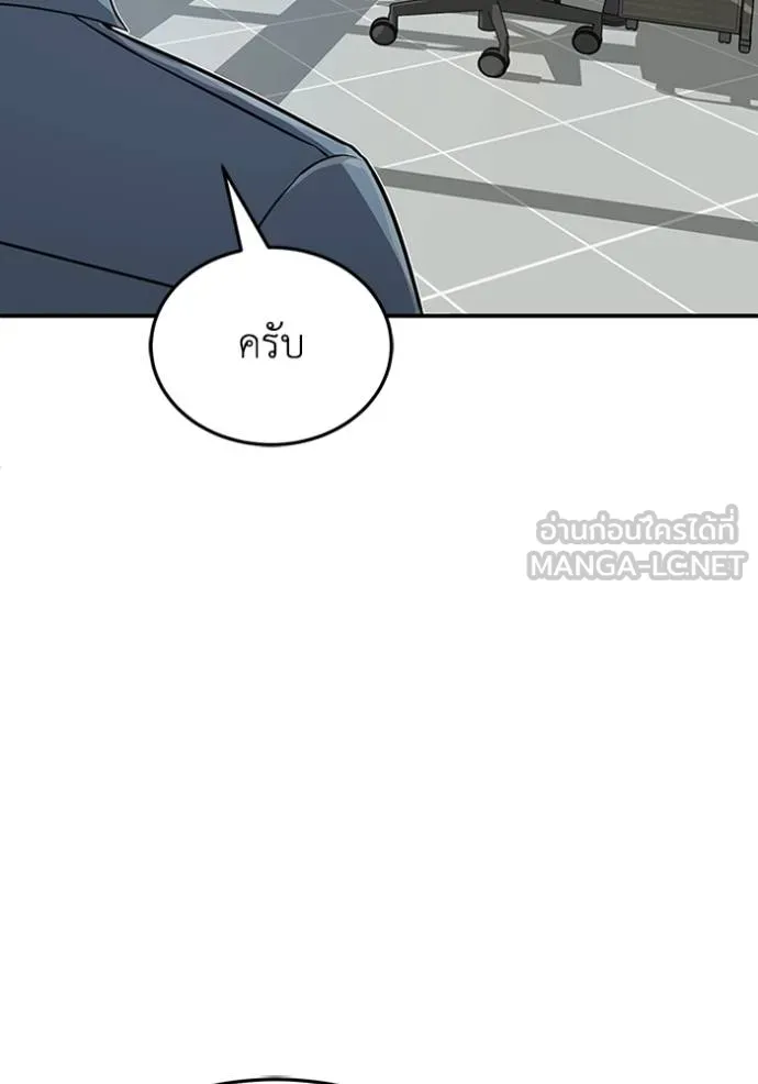 อัจฉริยะนอกคอก ตอนที่ 102 รูปที่ 59
