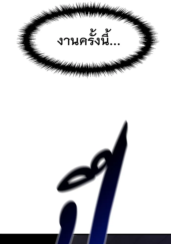 มีนา เกิดมาล่า ตอนที่ 6 รูปที่ 116