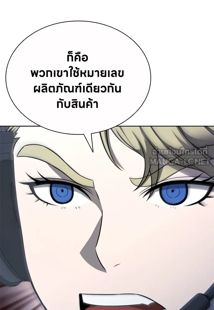 อัยการสายโหด ตอนที่ 23 รูปที่ 21