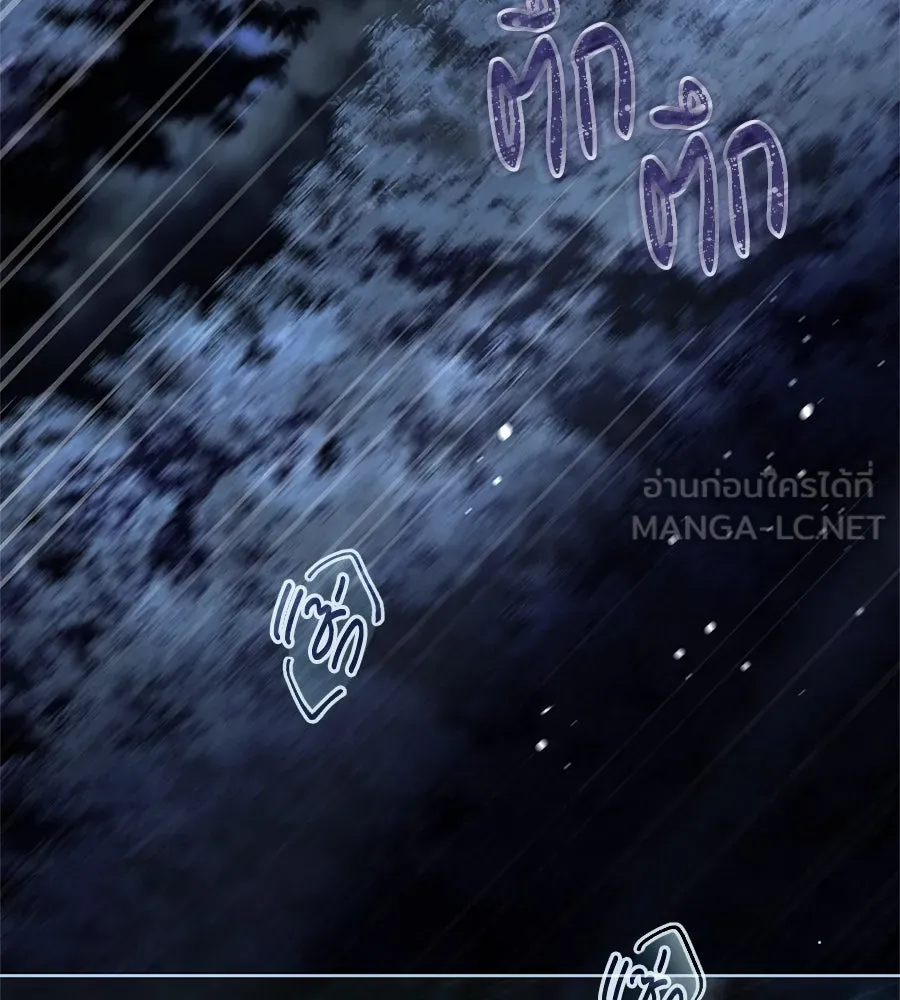 สาว(ลับ)ใช้ของท่านเคานต์ตาบอด ตอนที่ 47 รูปที่ 72