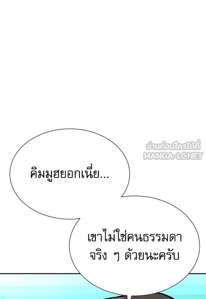 หลานอัจฉริยะ ตอนที่ 30 รูปที่ 135