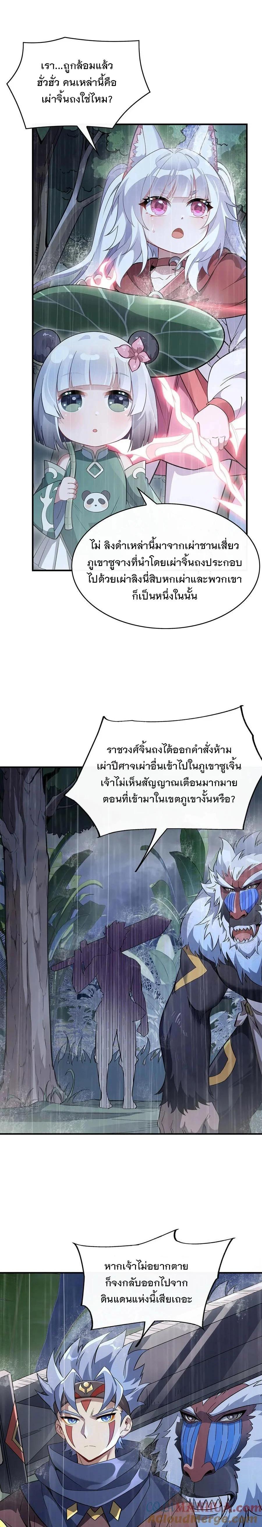 Manga-lc-com อ่านมังงะ อ่านการ์ตูน ออนไลน์ ฟรี My Female Disciples are all Future Masters of the Heavens ตอนที่ 1 2 3 4 5 6 7 8 9 10 11 12 13 14 ฟรี ไม่มีโฆษณา Manga-lc - อ่าน มังงะ อ่าน การ์ตูน ออนไลน์ อ่านมังงะ ฟรี