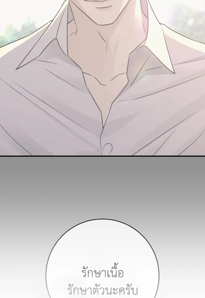 รักไร้ราคา ตอนที่ 52 รูปที่ 38