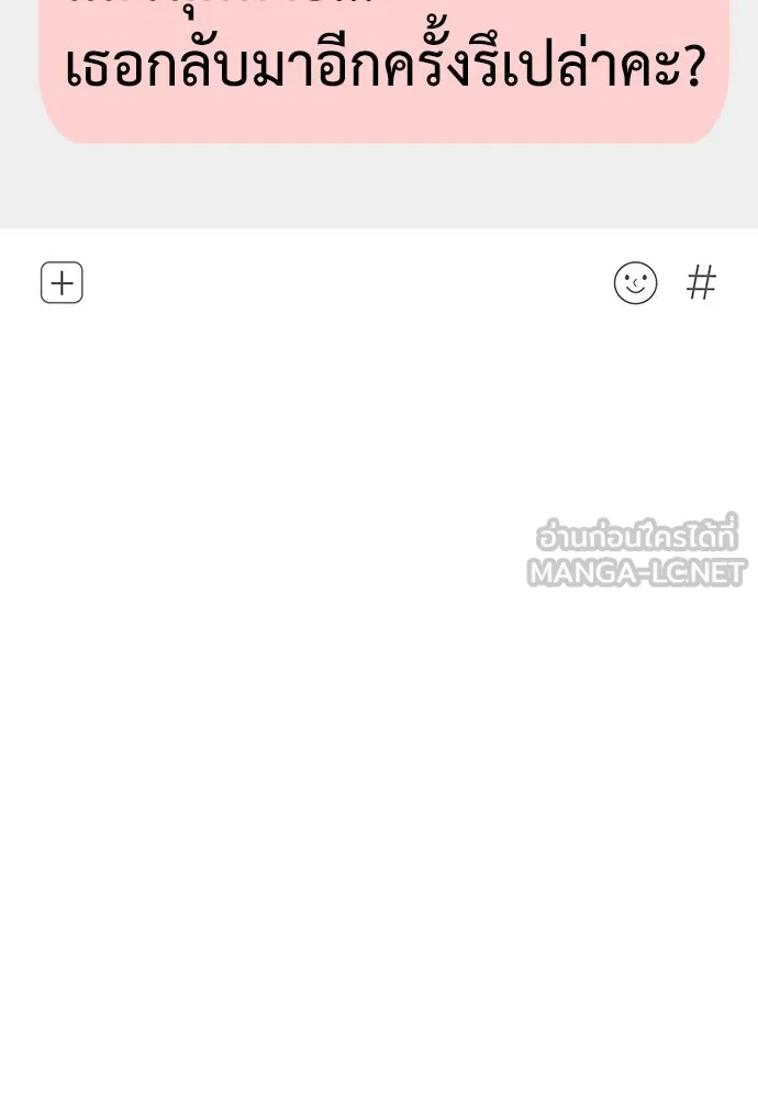 ถ่านไฟเราไม่เก่าเลย ตอนที่ 11 รูปที่ 9