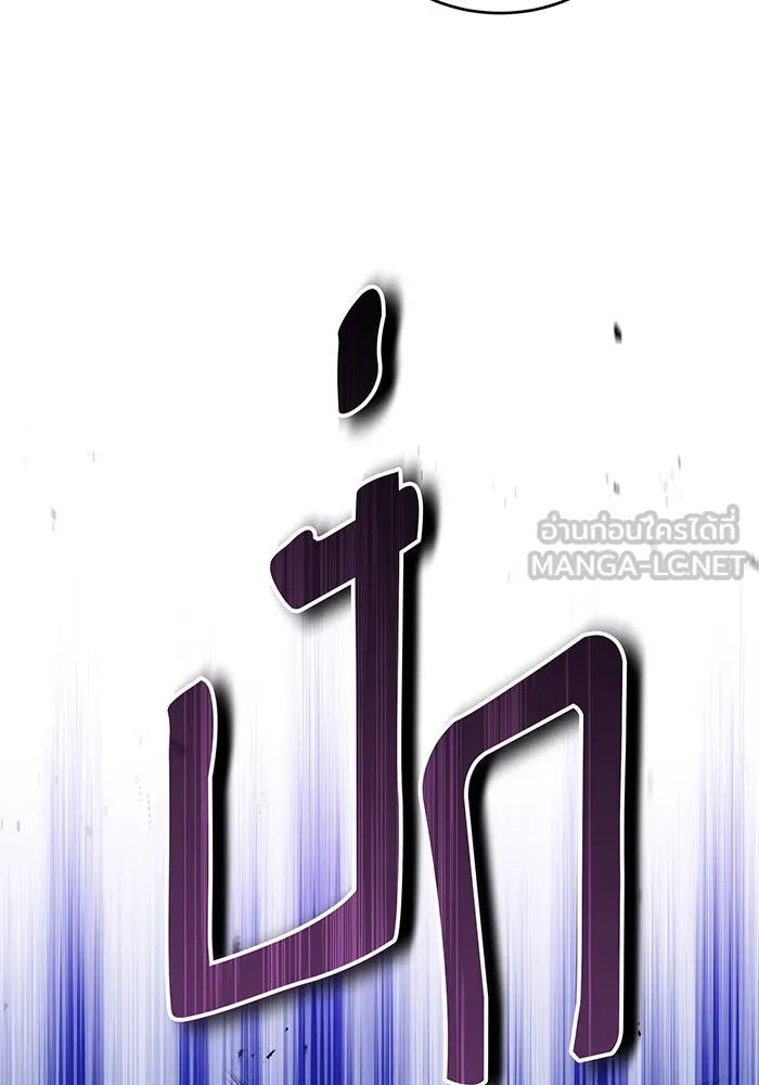 จอมเวทเกิดใหม่ในรอบ 66666 ปี ตอนที่ 51 รูปที่ 60