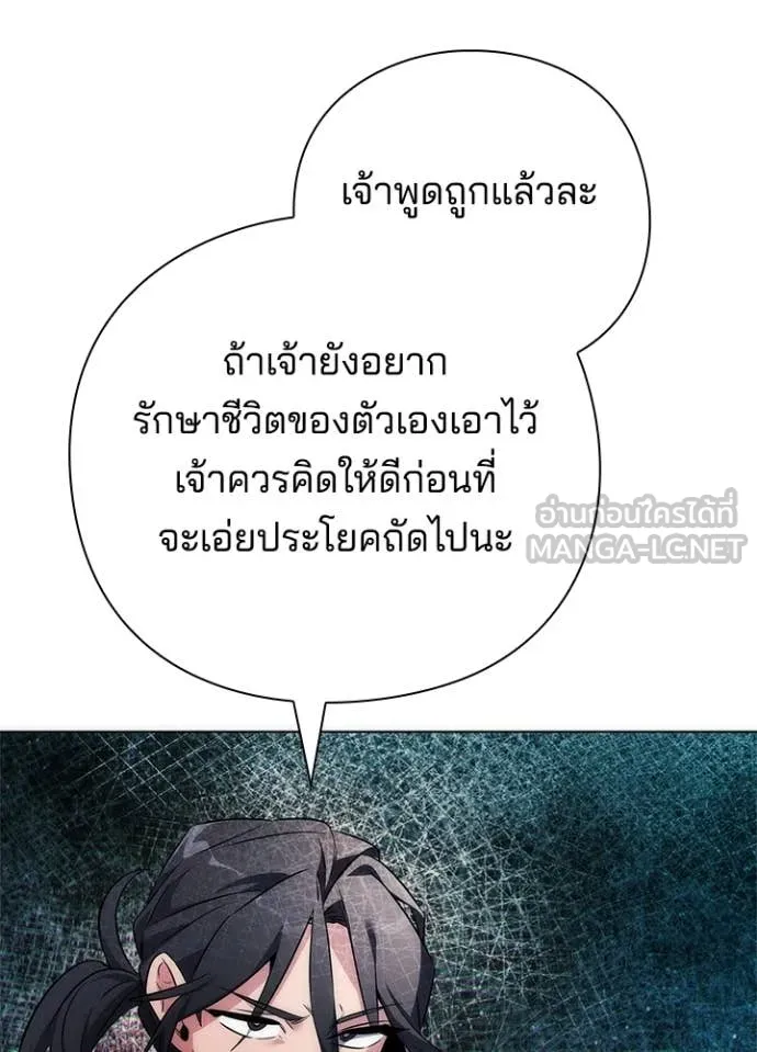 คืนแห่งโทแกบี ตอนที่ 71 รูปที่ 103