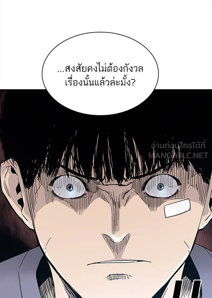 To not die ตอนที่ 9 รูปที่ 54