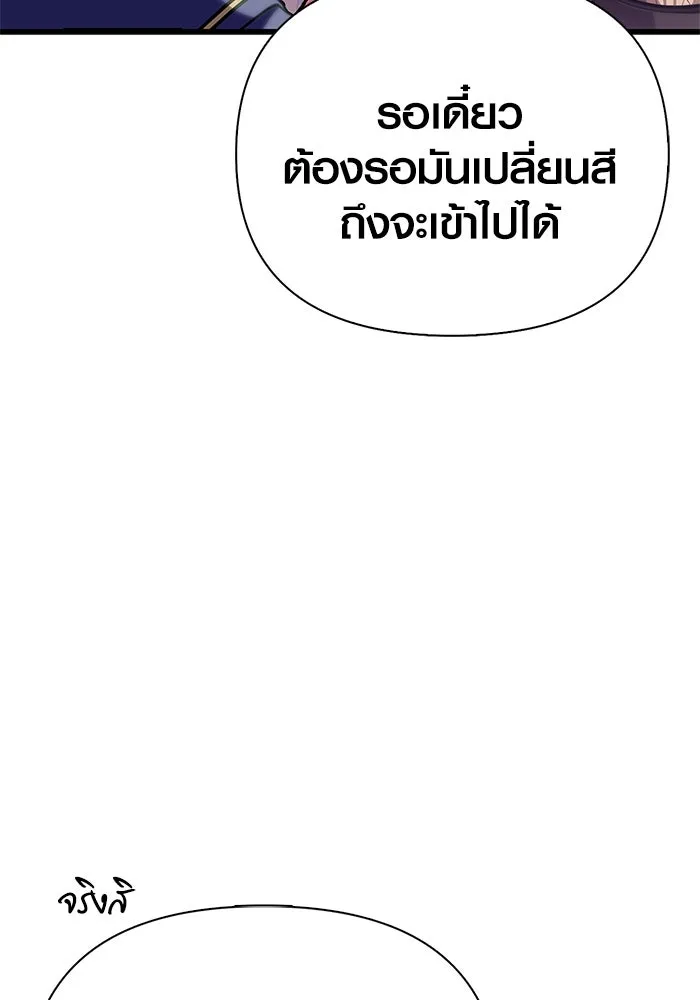 เอาชีวิตรอดในเกมฉบับคนเถื่อน ตอนที่ 109 เปิดเผย รูปที่ 110