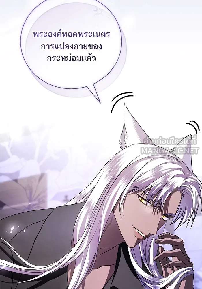 แด่ชู้รักของสามี ตอนที่ 28 รูปที่ 102