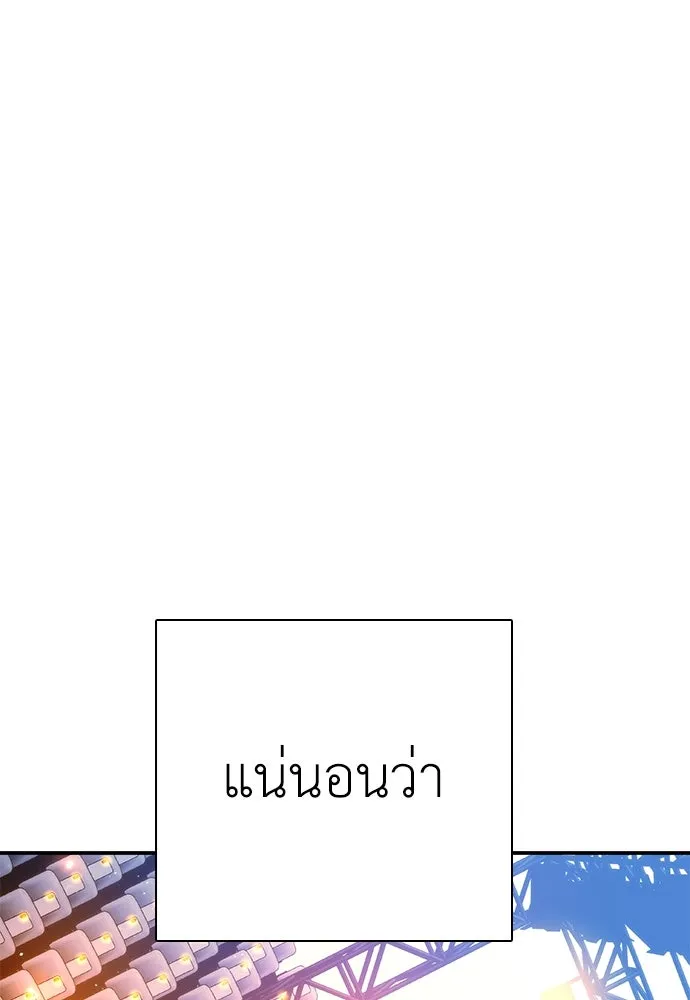 สุภาพบุรุษสูทดำ ตอนที่ 30 รูปที่ 139