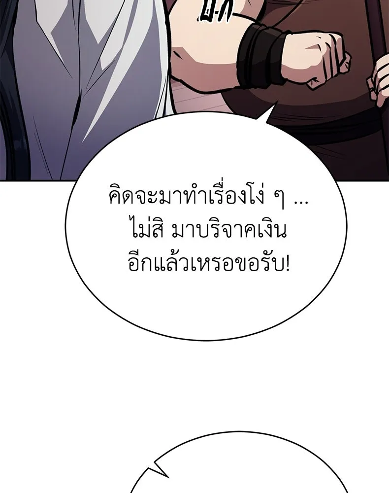 กำปั้นราชันคืนชีพ ตอนที่ 6 รูปที่ 41