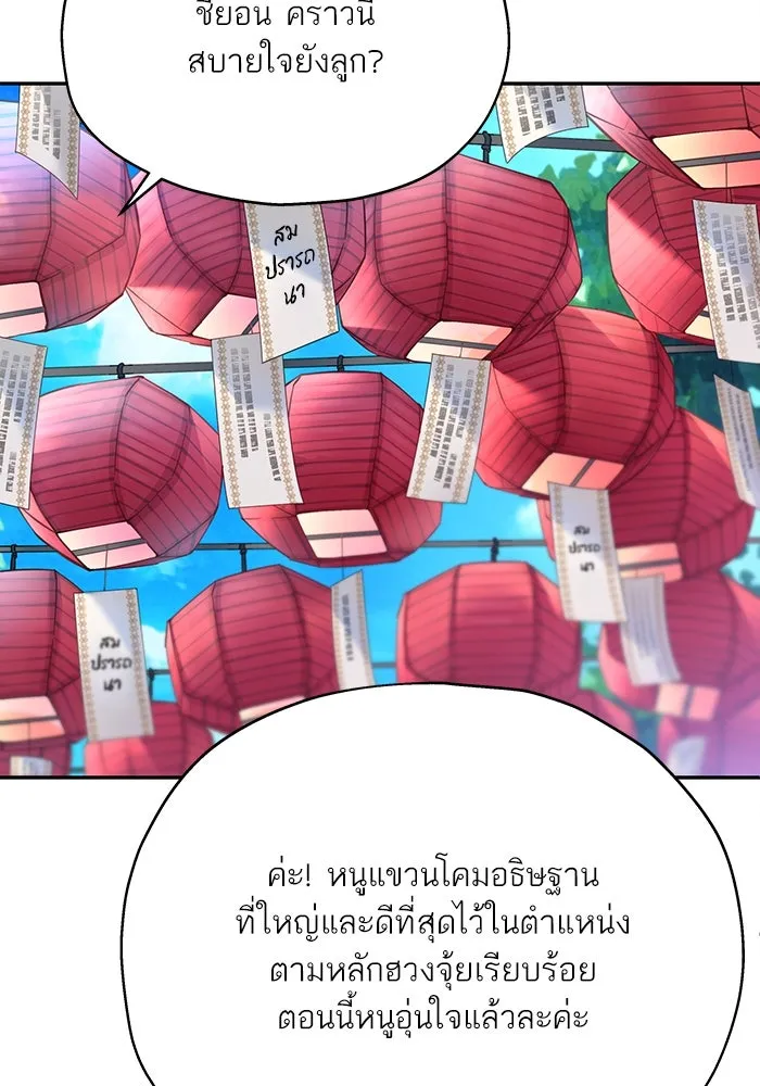 สลับรัก สลับชะตา ตอนที่ 10 รูปที่ 116