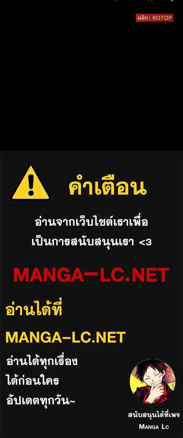 แผนหย่าสามีทรราช ตอนที่ 81 รูปที่ 88