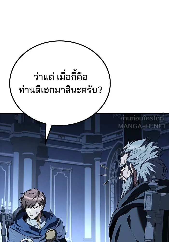 ครัวจอมเวท ตอนที่ 107 รูปที่ 51