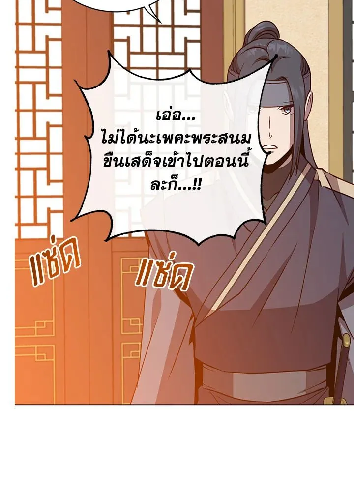 The Max Level Hero Has Returned การกล_บมาของว_รบ_ร_ษเวลต_น ตอนที่ ตอนที่ 192 รูปที่ 81