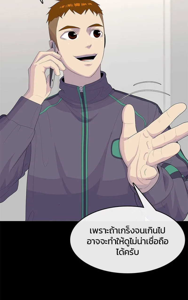 บันทึกครัวค่ายทหาร ตอนที่ 223 รูปที่ 20