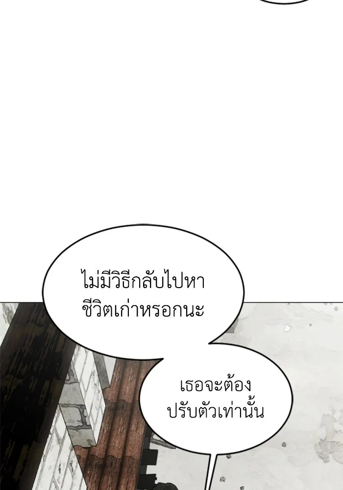 FOG LAND ตอนที่ 32 รูปที่ 55