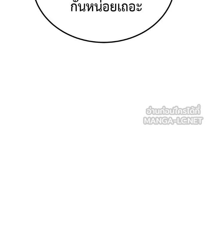 เรียกฉันว่าพระเจ้า ตอนที่ 81 รูปที่ 123
