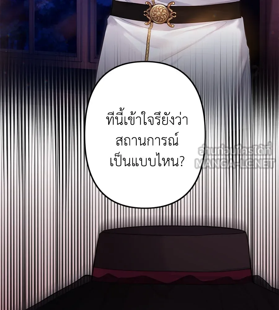 บาสเตียน ตอนที่ 1 รูปที่ 141