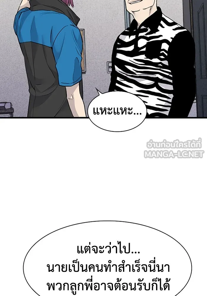 มีนา เกิดมาล่า ตอนที่ 46 รูปที่ 18