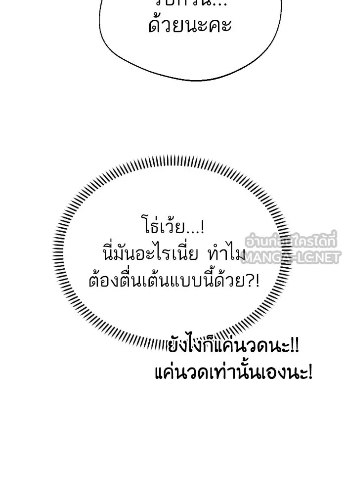 โชคชะตานำพารัก ตอนที่ 46 ไม่ว่าจะเป็นอย่างไหนก็ตาม รูปที่ 99