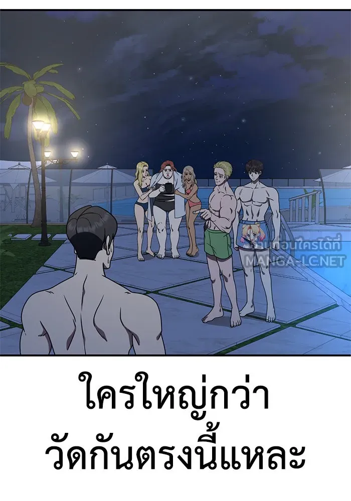 ช่วยเปลี่ยนฉันที ตอนที่ 156. ซองคโยบิน 5 รูปที่ 57