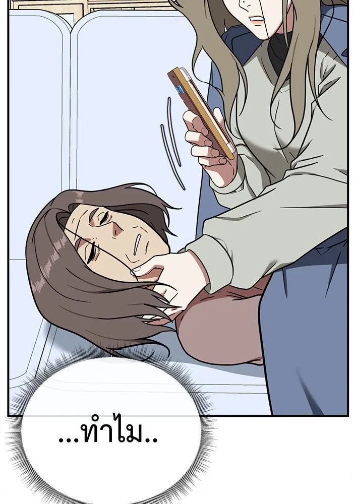 ช่วยเปลี่ยนฉันที ตอนที่ 72. ยอมินซอ 22 รูปที่ 125