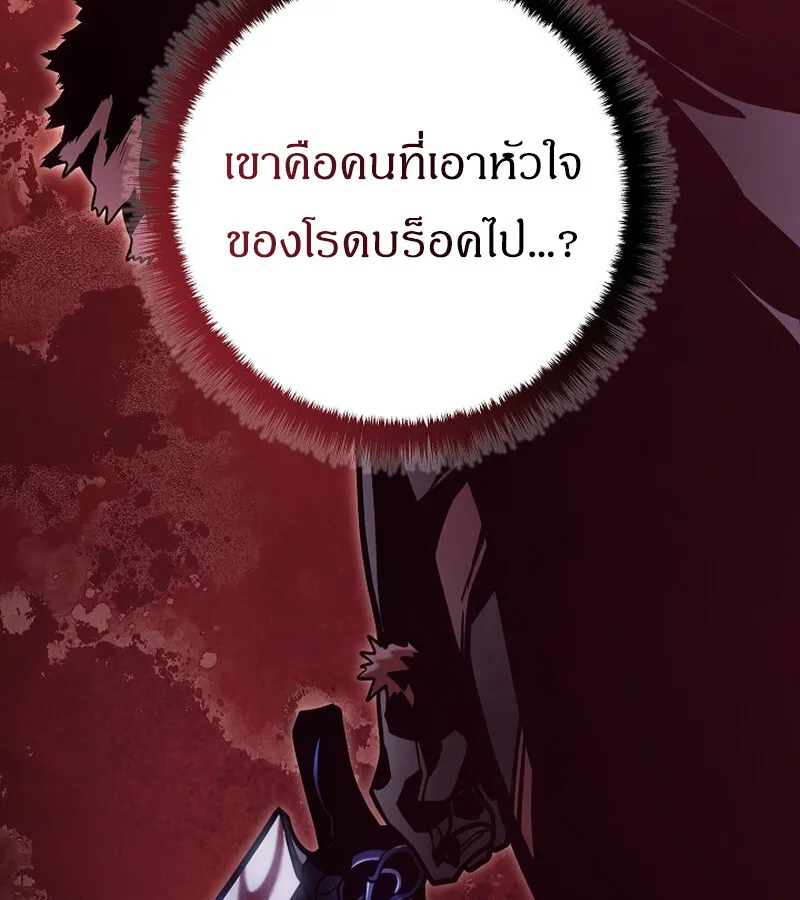 Regressing as the Reincarnated Bastard of the Sword Clan ตอนที่ ตอนที่ 34 รูปที่ 20