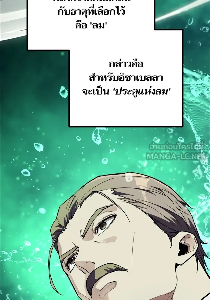 เริ่มเกมพร้อม 13 คุณสมบัติลับ ตอนที่ 13 รูปที่ 84
