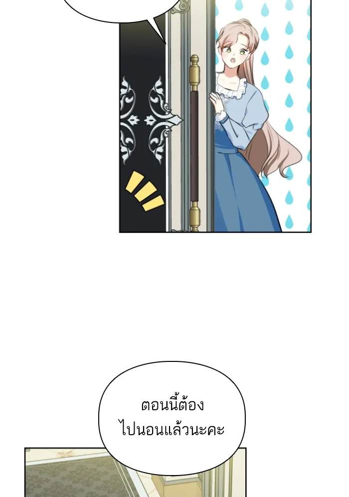 บุตรสาวของดยุกปีศาจ ตอนที่ 34 รูปที่ 49