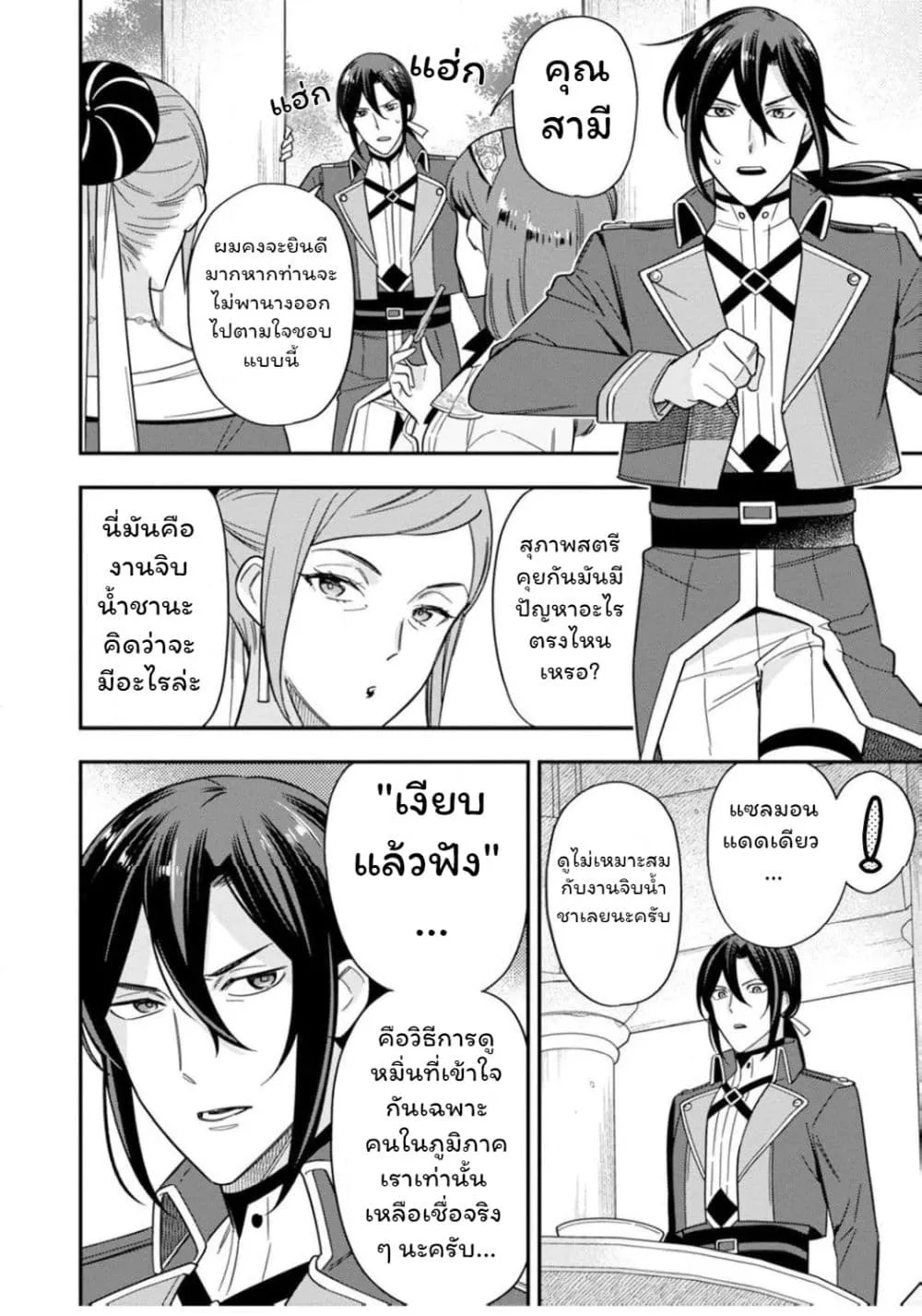 Manga-lc-com อ่านมังงะ อ่านการ์ตูน ออนไลน์ ฟรี Aisanai to Iwaremashite mo Moto Maou no Hakushaku Reijou wa  ตอนที่ 1 2 3 4 5 6 7 8 9 10 11 12 13 14 ฟรี ไม่มีโฆษณา Manga-lc - อ่าน มังงะ อ่าน การ์ตูน ออนไลน์ อ่านมังงะ ฟรี