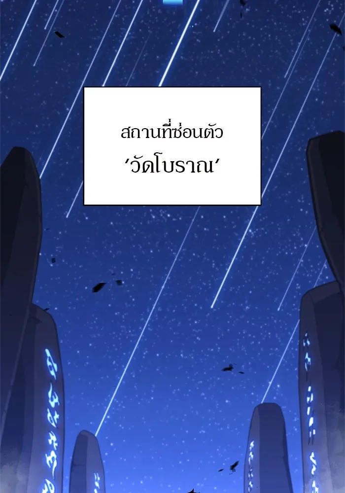 ผู้เล่นหน้าใหม่เลเวลแมกซ์ ตอนที่ 182 ภาษาที่หายไป (1) รูปที่ 73