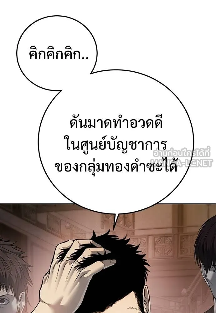 มัจจุราชชุดแดง ตอนที่ 29 รูปที่ 121