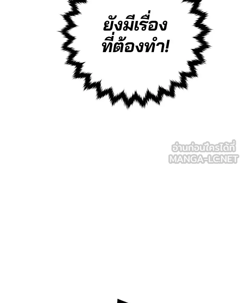 Player ตอนที่ 143 รูปที่ 117