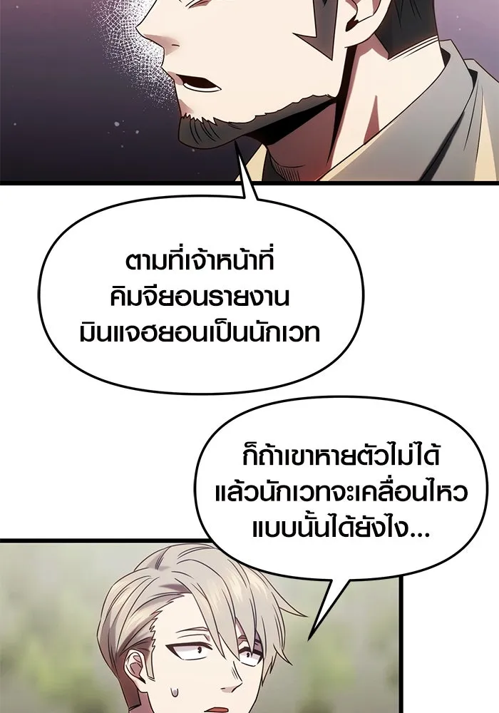 พลิกชะตาคว้าไอเทมระดับเทพ ตอนที่ 48 รูปที่ 52