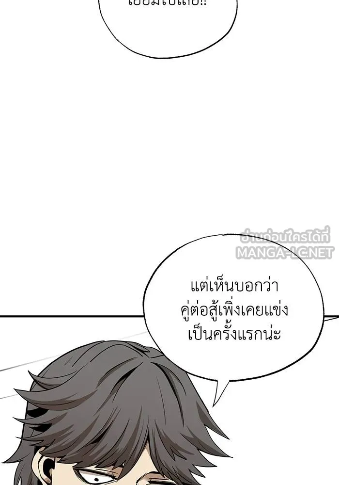 ราชาแห่งอ็อกทากอน ตอนที่ 12 รูปที่ 93