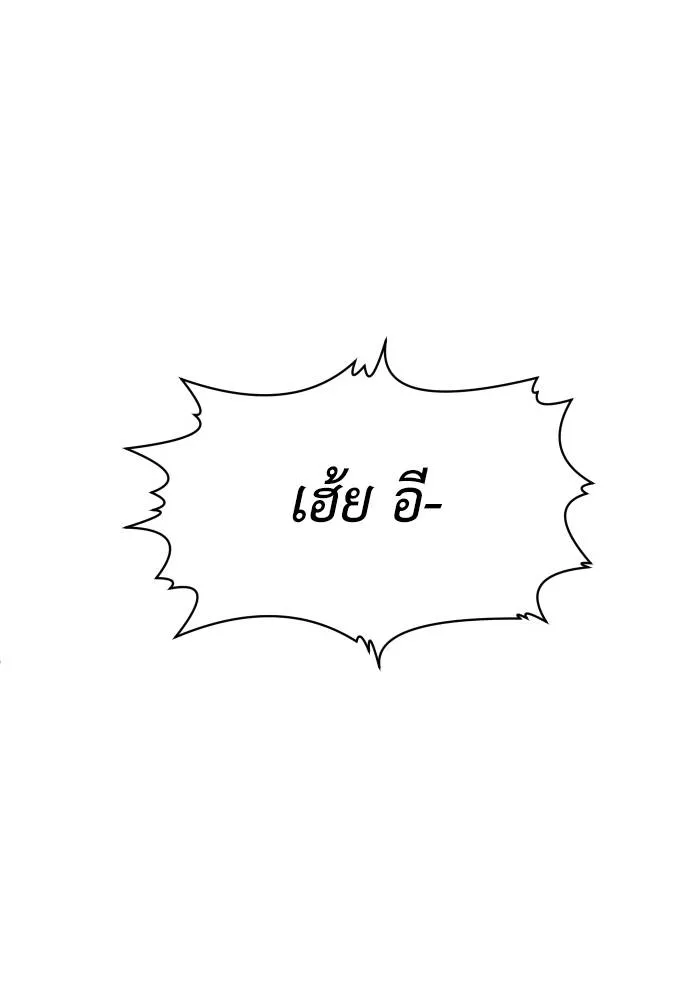 สนามเด็กล่า ตอนที่ 25 รูปที่ 52