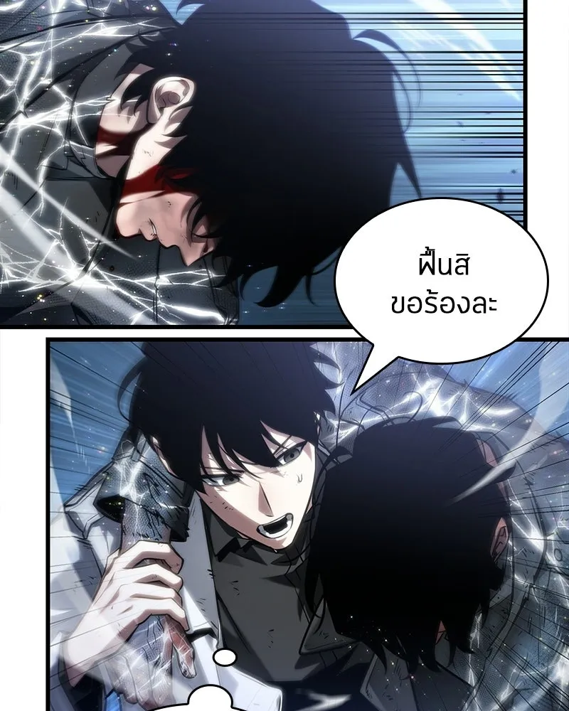 Omniscient Reader อ่านชะตาวันสิ้นโลก ตอนที่ 50 เรื่องเล่าของดกจา (10) รูปที่ 80