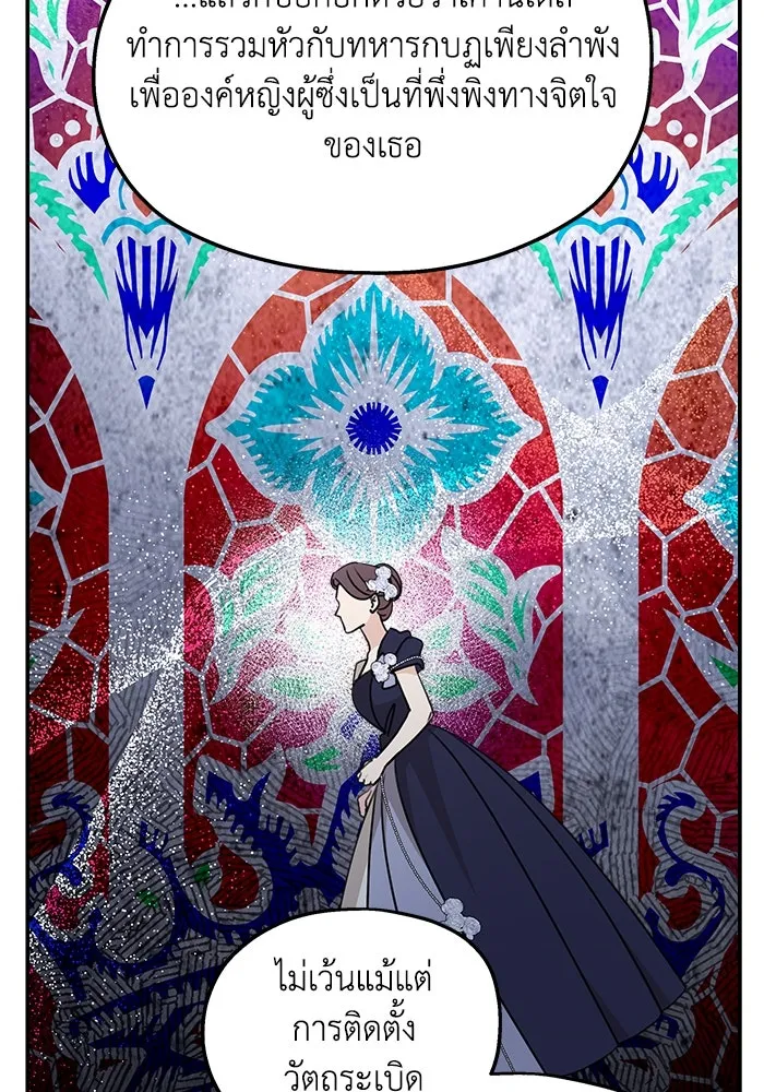 ครอบครัวสามีเห็นทีจะคลั่งรัก ตอนที่ 125 รูปที่ 41