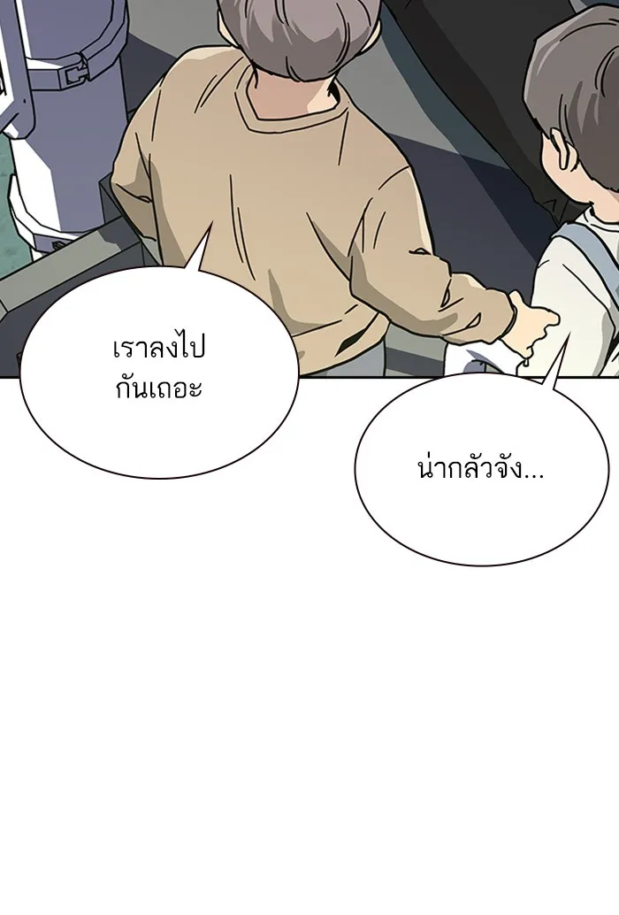 เหยื่ออย่างผมต้องรอด ตอนที่ 3 รูปที่ 143