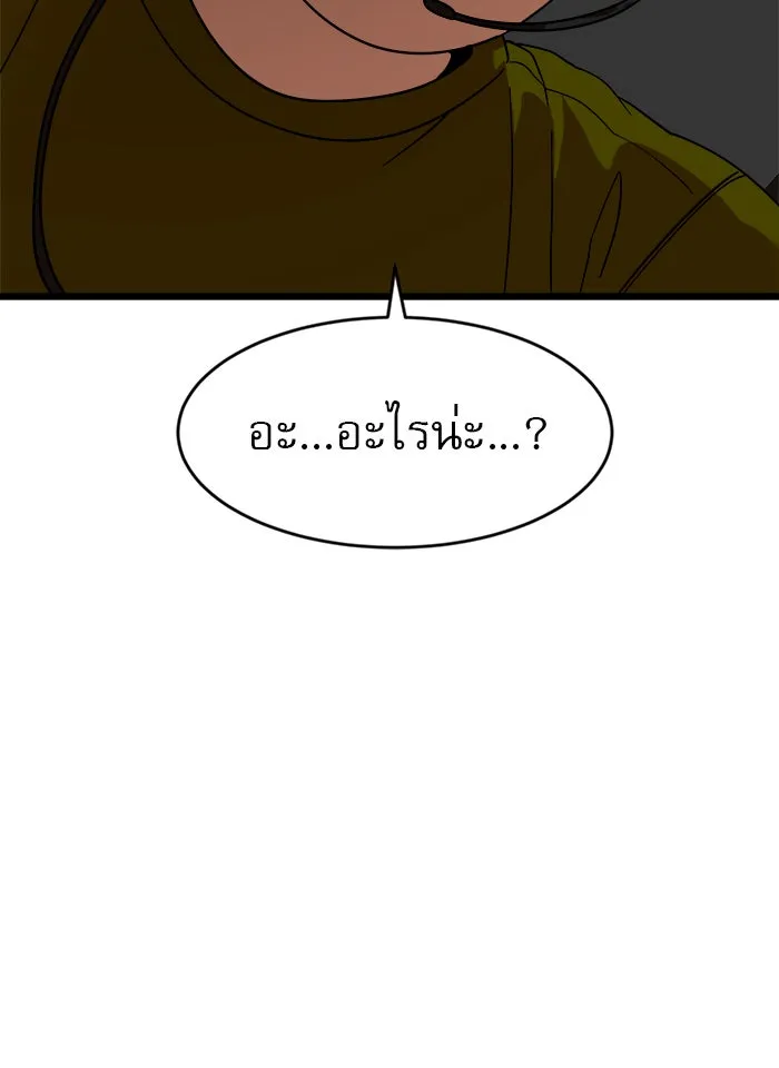 Double Click ตอนที่ 63 รูปที่ 137