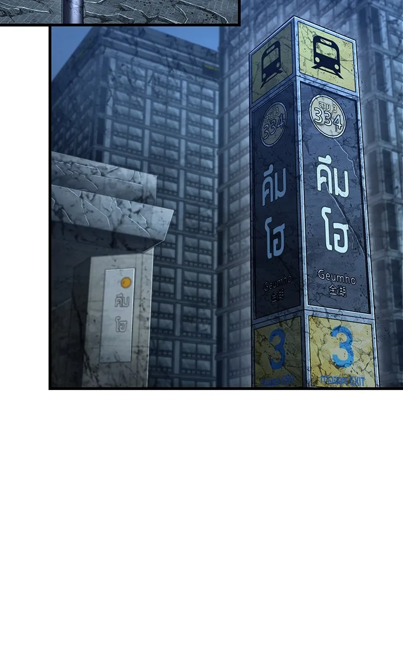 Omniscient Reader อ่านชะตาวันสิ้นโลก ตอนที่ 36 ขอบฟ้าเรื่องราว (2) รูปที่ 58