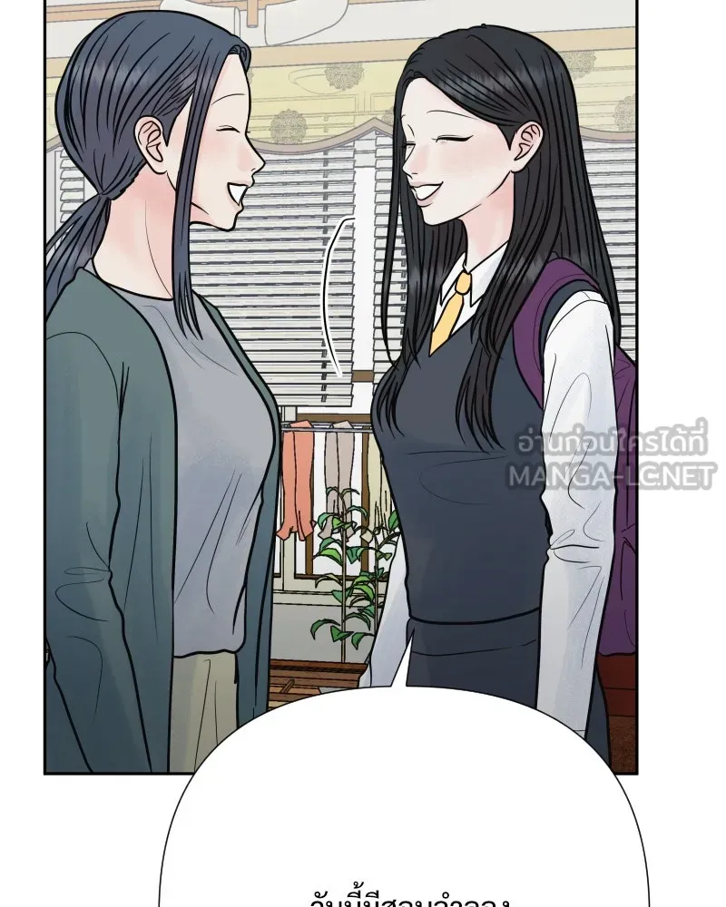รักนี้ไม่ต้องมีเซนส์ ตอนที่ 62 รูปที่ 111