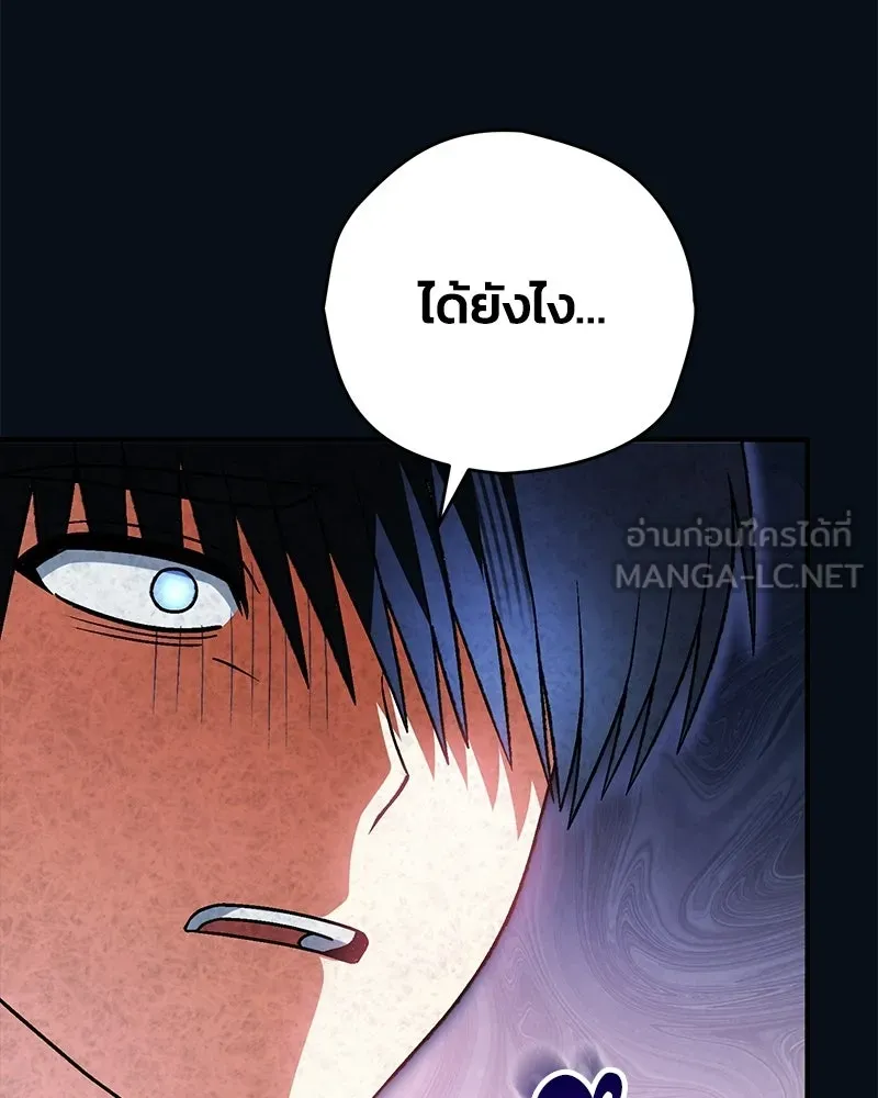 จุ๊บรัก คุณหมาป่า ตอนที่ 28 รูปที่ 12