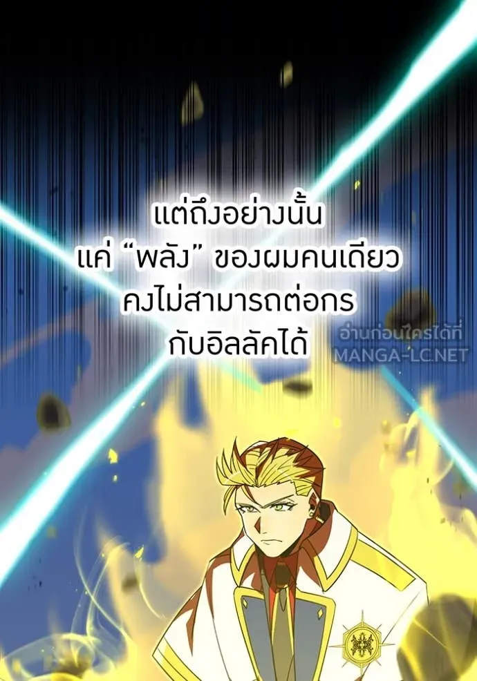 เพลเยอร์เลือดเทวะ ตอนที่ 65 รูปที่ 93