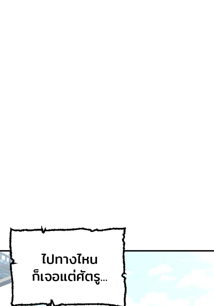 เส้นทางสู่เทพมาร ตอนที่ 5 รูปที่ 13