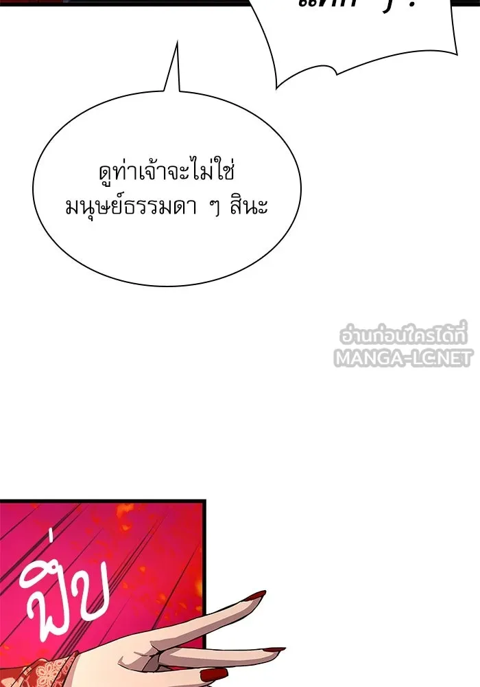 ลับลางลวง ตอนที่ 12 ระดับสีคราม รูปที่ 69
