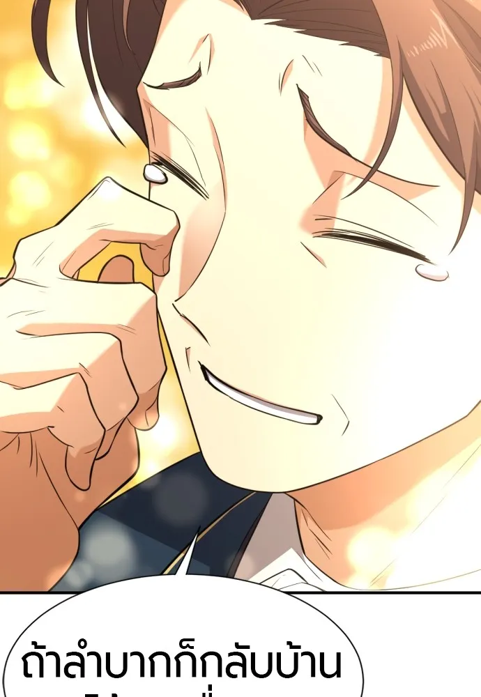 ยอดสถาปนิกผู้พิทักษ์อาณาจักร ตอนที่ 101 รูปที่ 95