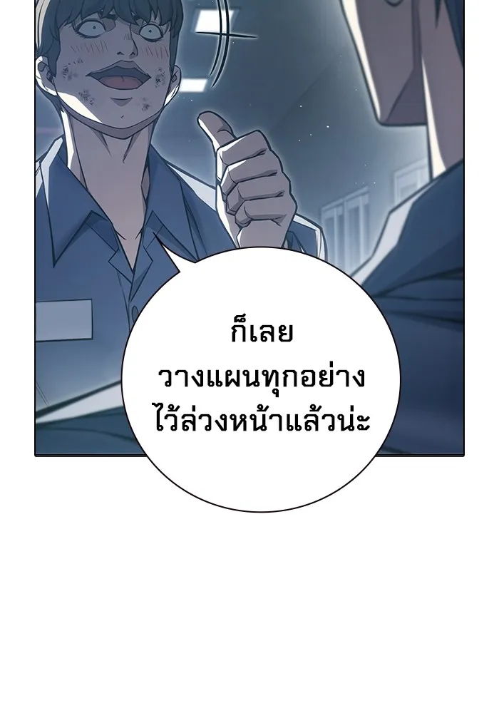 เยาวชนคนคุก ตอนที่ 10 รูปที่ 113